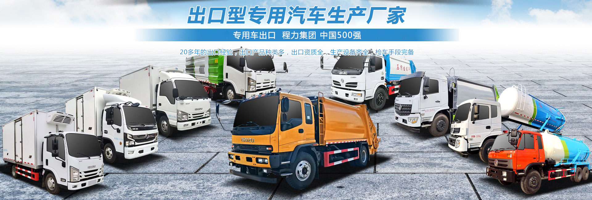 程力專用汽車股份有限公司銷售十七分公司